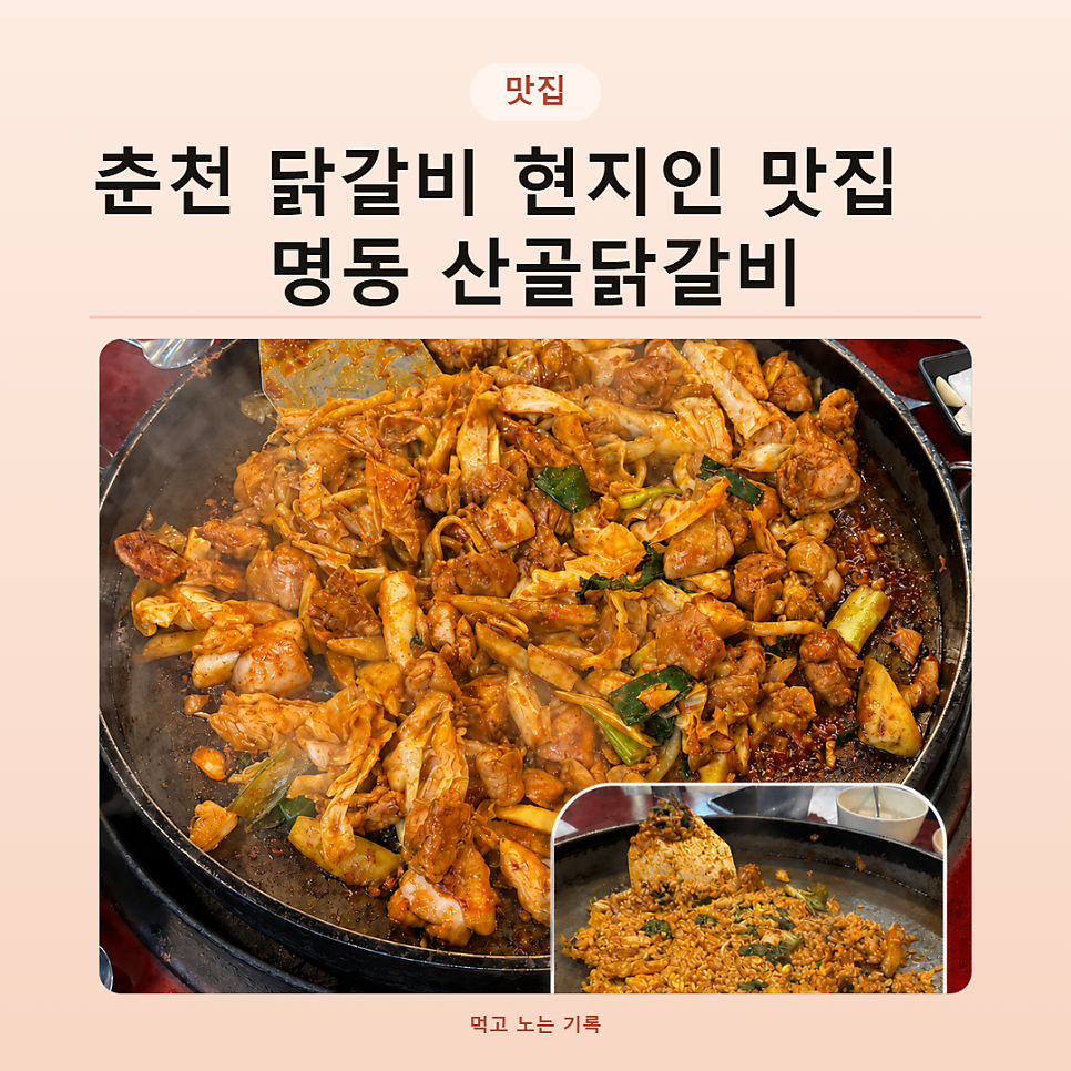 산골 외관
