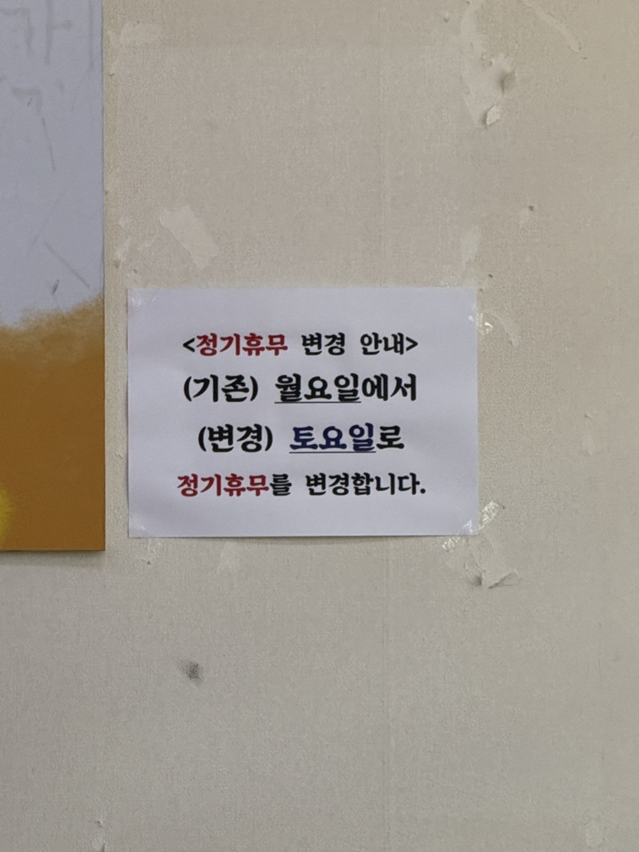 소양손두부 순두부