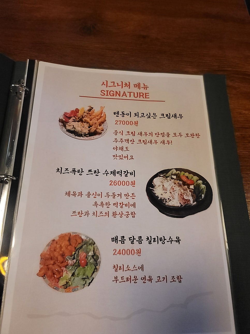주주객잔 — 남춘천역 근처 숨은 보석