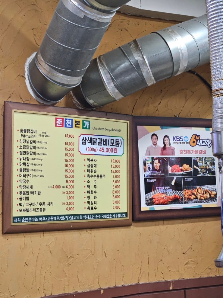 메뉴판과 내부 모습. 생생정보와 6시내고향에도 소개된 맛집입니다.