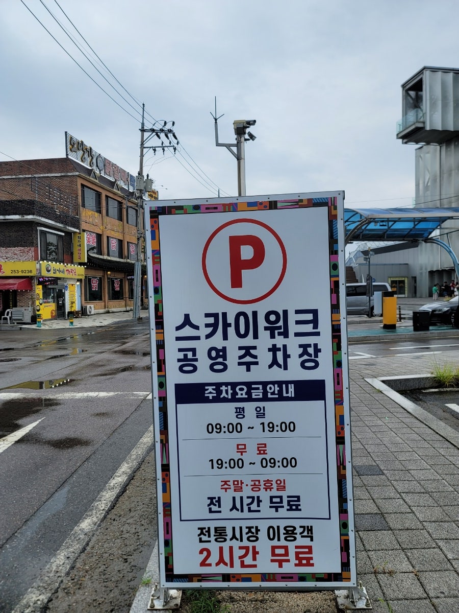 스카이워크 뷰가 한눈에 들어오는 창가 자리