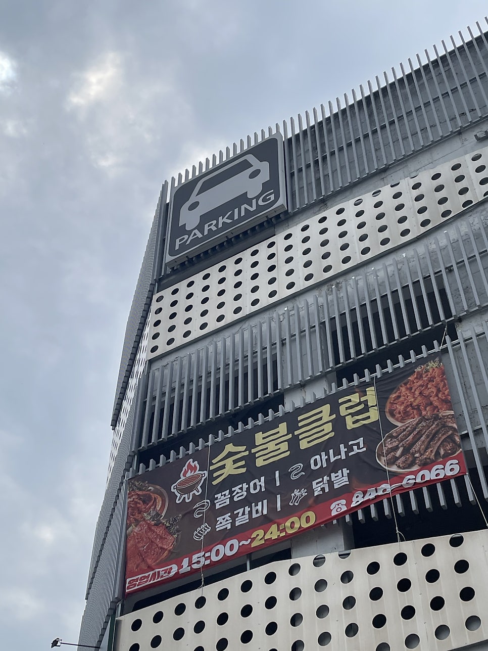 으뜸스시 회전초밥