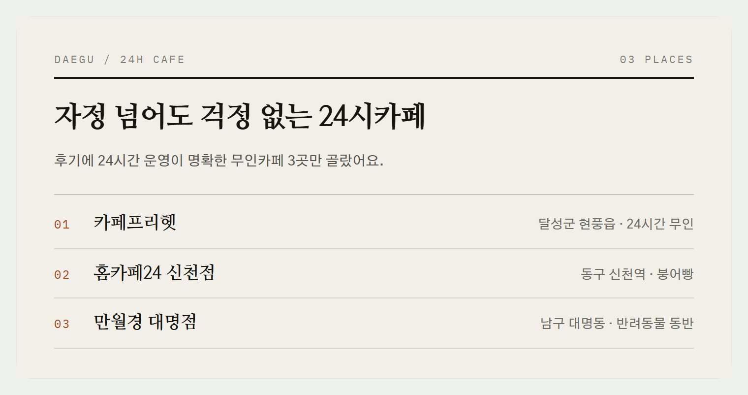 이번 편에서 소개하는 3곳