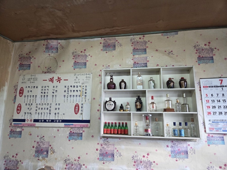 술병 선반으로 보는 노포의 세월