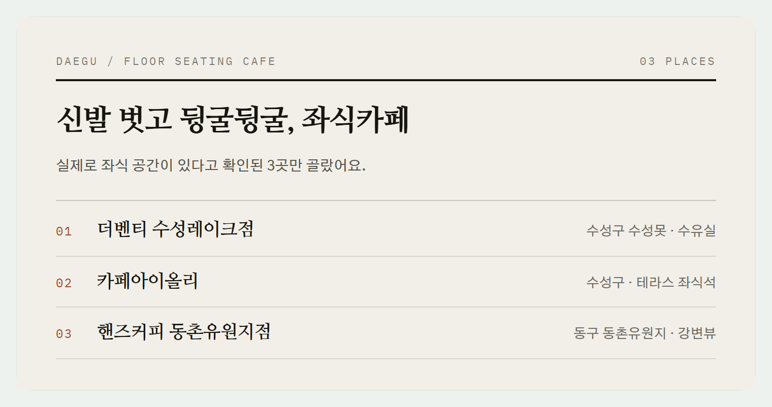 이번 편에서 소개하는 3곳