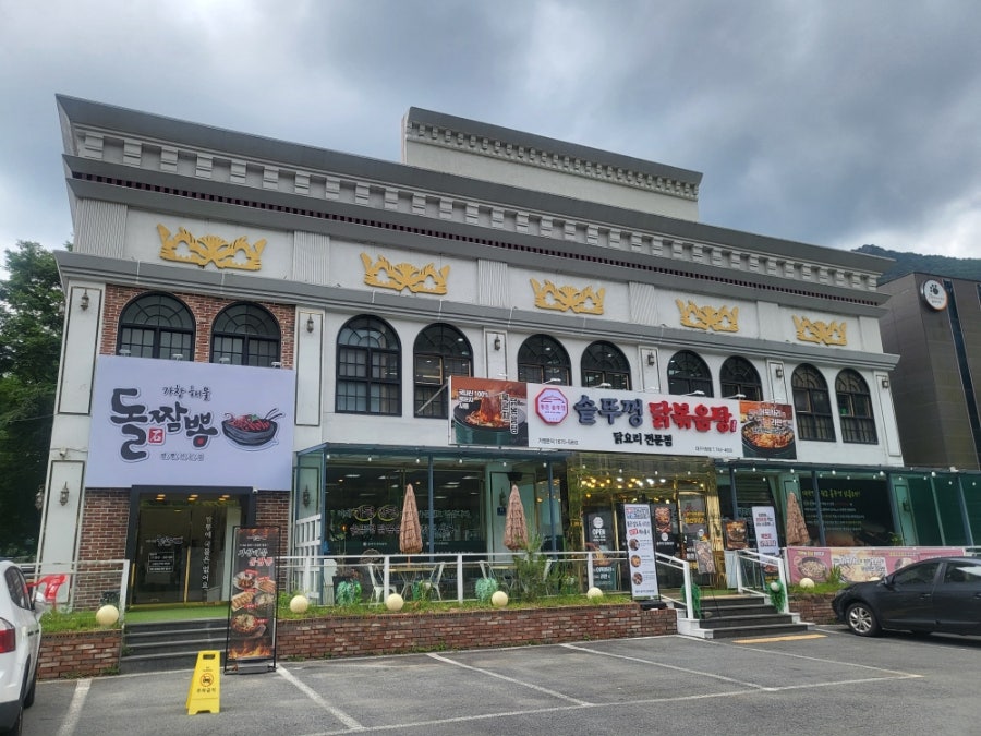 식당 2층 외관. 스파밸리의 높은 시야에서 보이는 건물과 주차장 전경입니다.