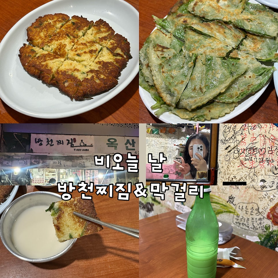 [대구] 방천시장·김광석거리 노포 가성비 식당