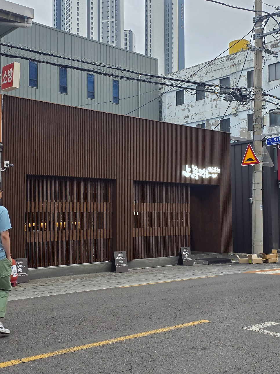 [대구] 북성로 노포 맛집