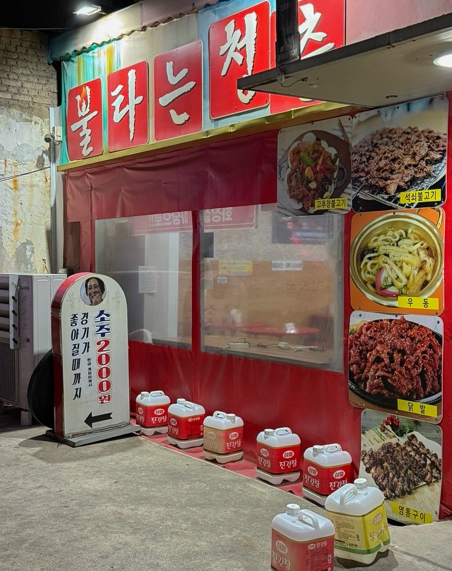 불타는청춘 내부