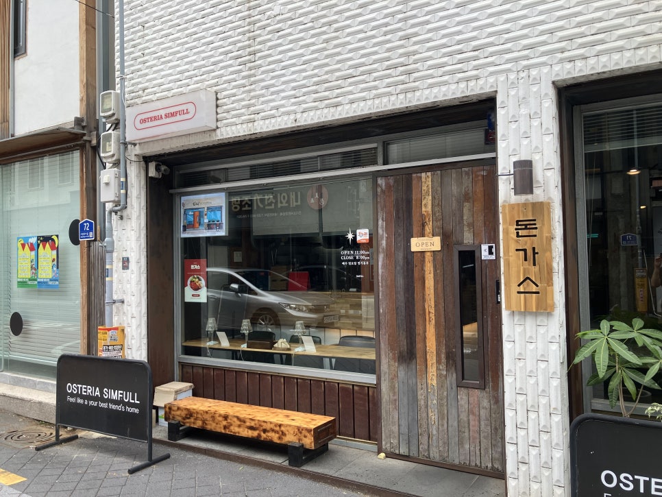 오스테리아 돈가스