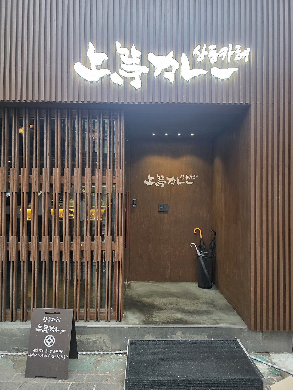 상등카레 카레 요리