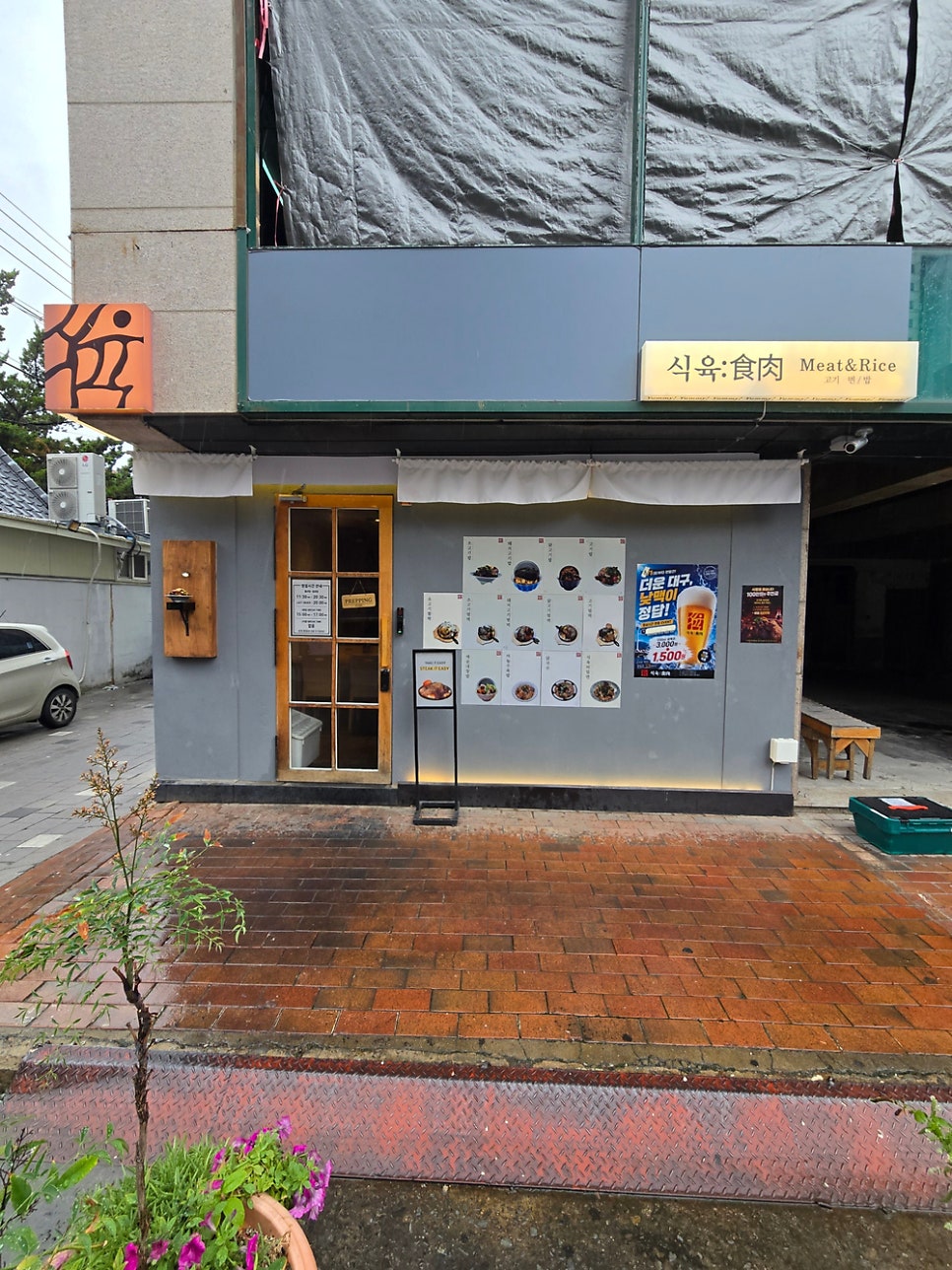 식육 돼지고기밥