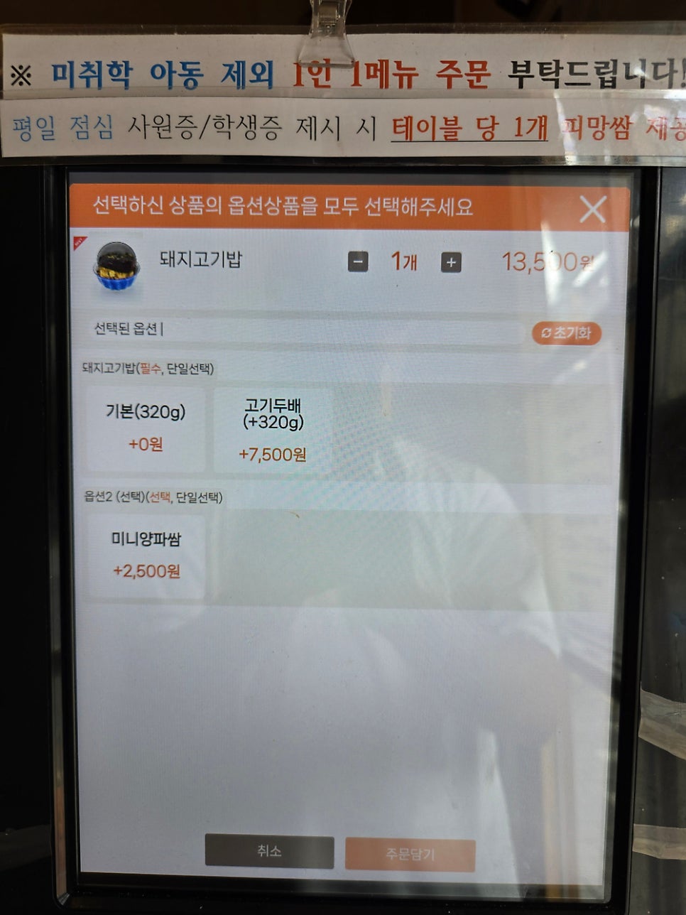 식육 분위기