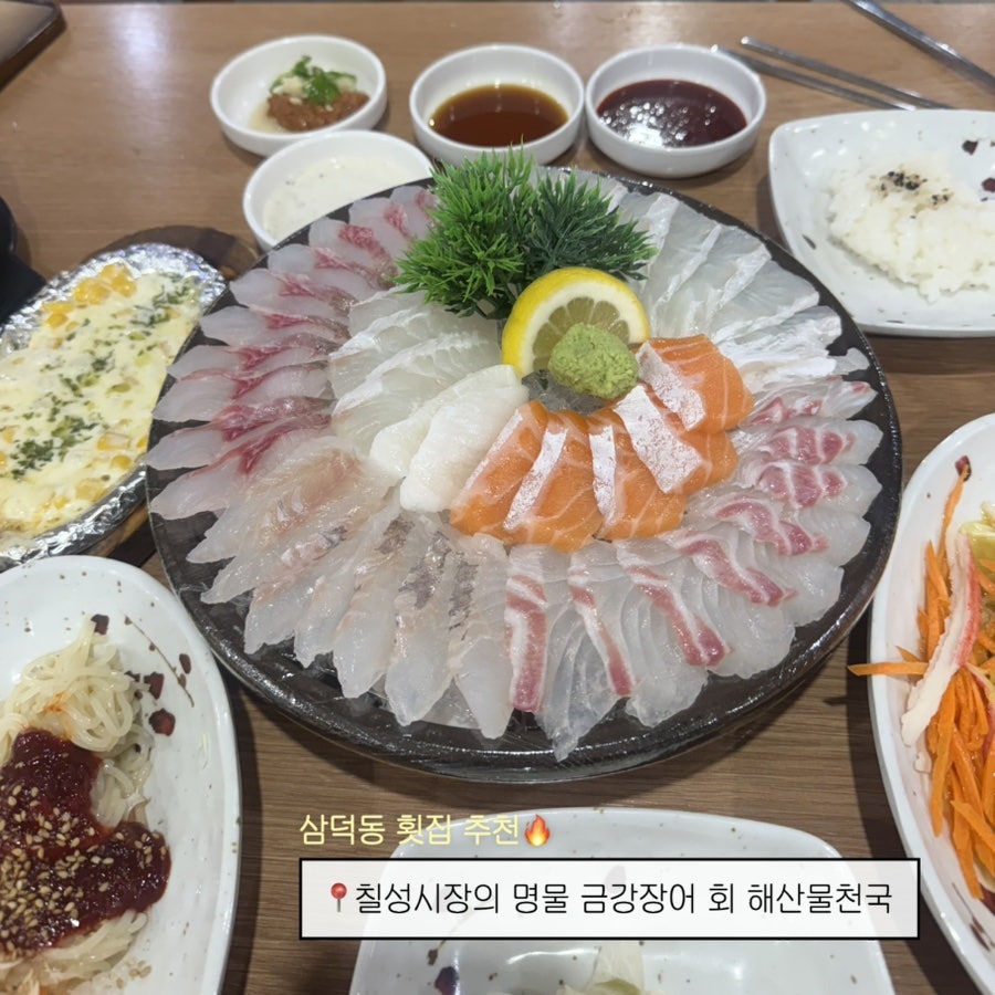 금강장어회 외관