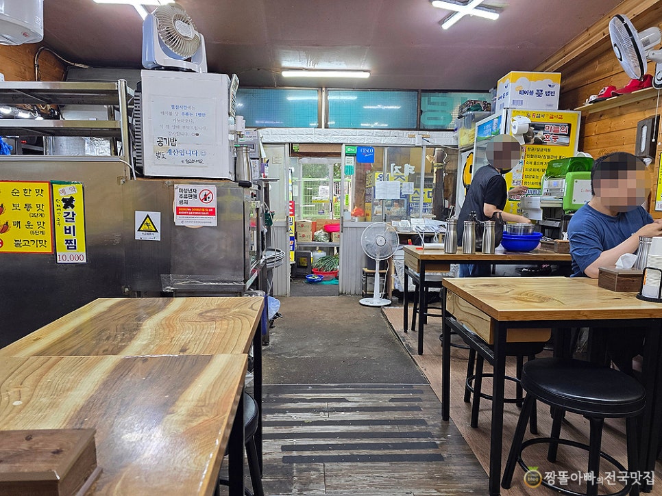 삼미찜갈비 내부