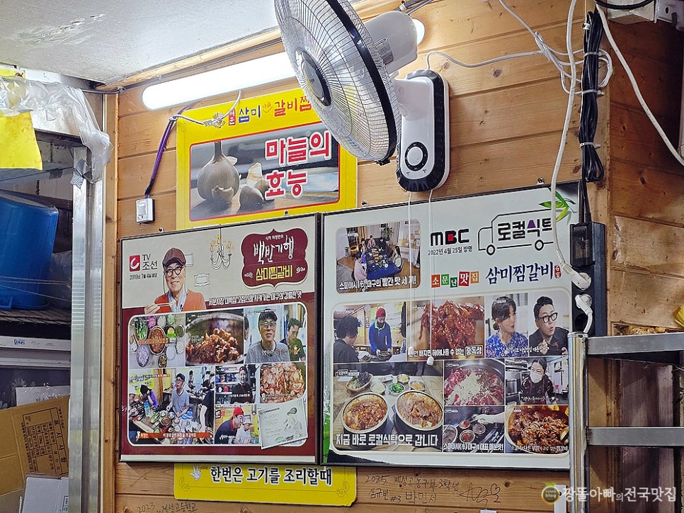 삼미찜갈비 음식