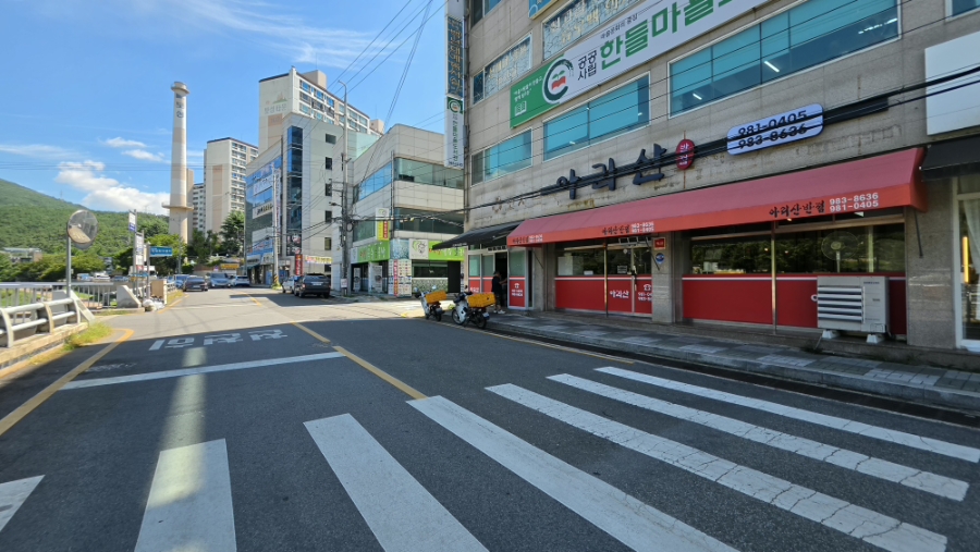 아리산반점 음식