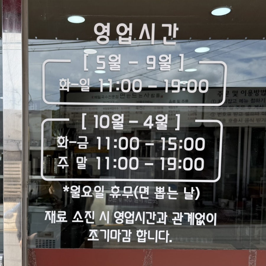 면만드는사람들 내부