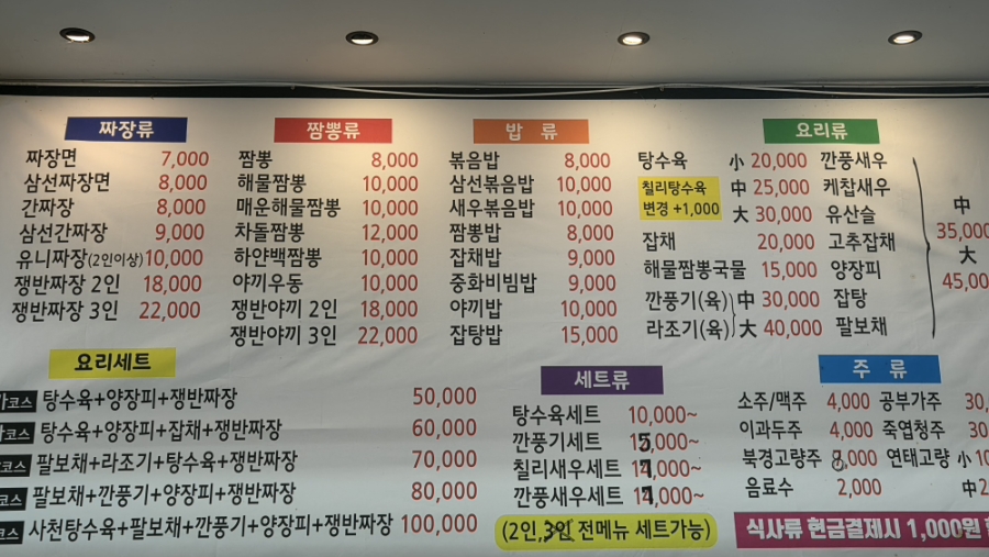 아리산반점 짜장면