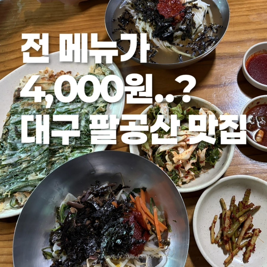 동림식당 외관