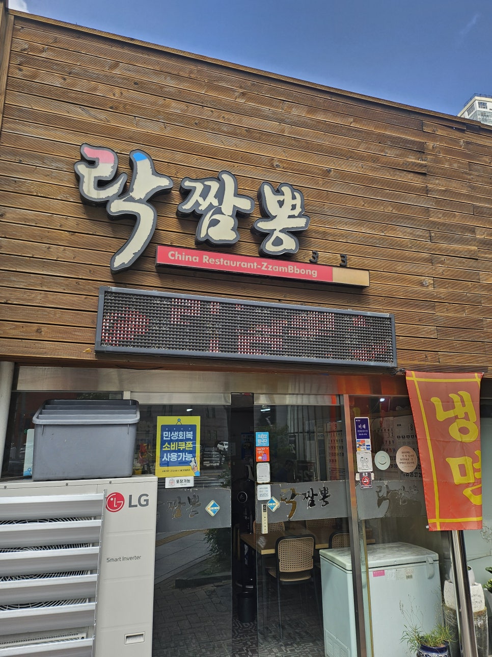 대구 교동·동성로 중식맛집 2곳