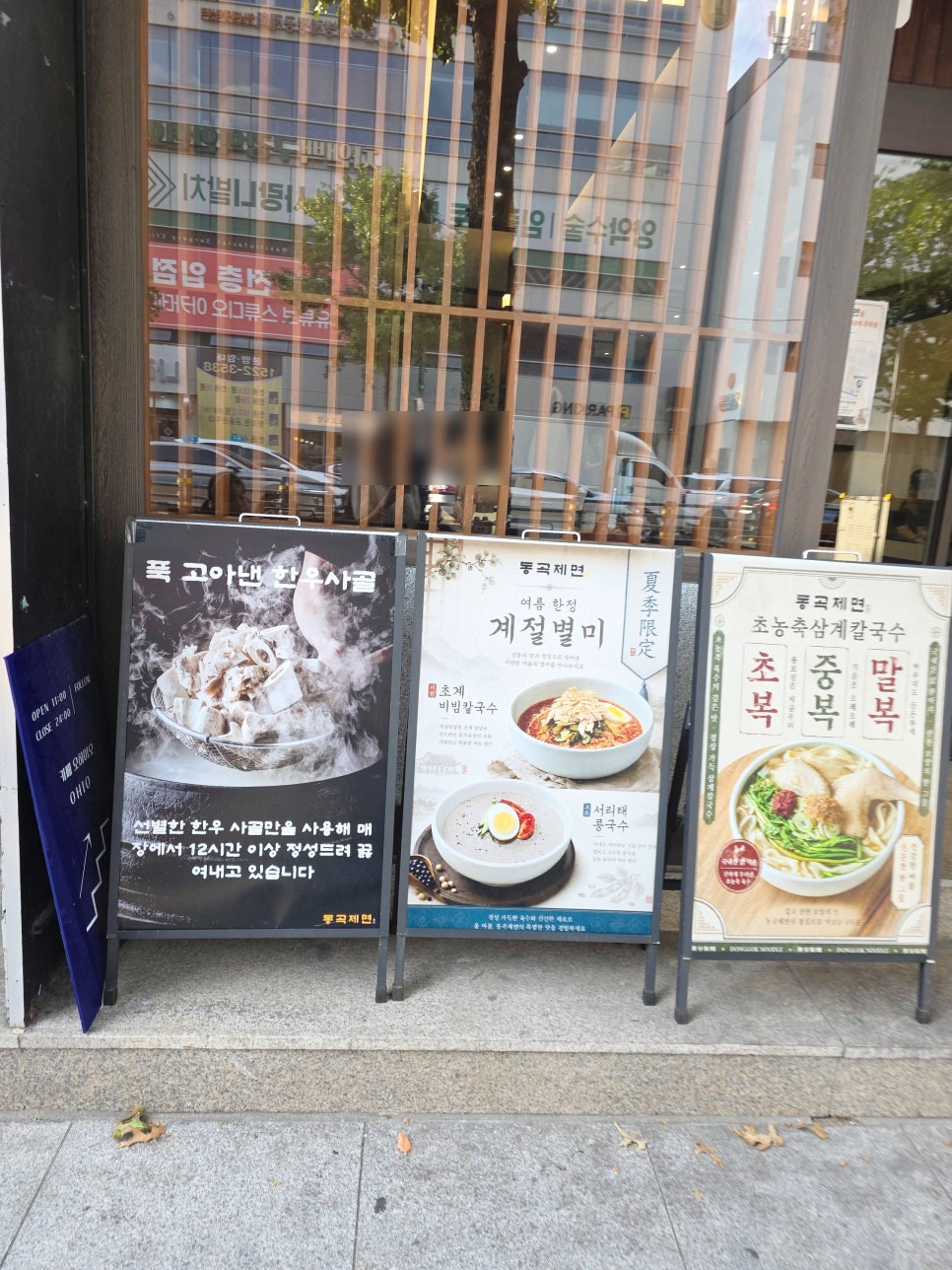 가게 정면. 메뉴판이 선명하게 보여 메뉴를 미리 확인할 수 있다.