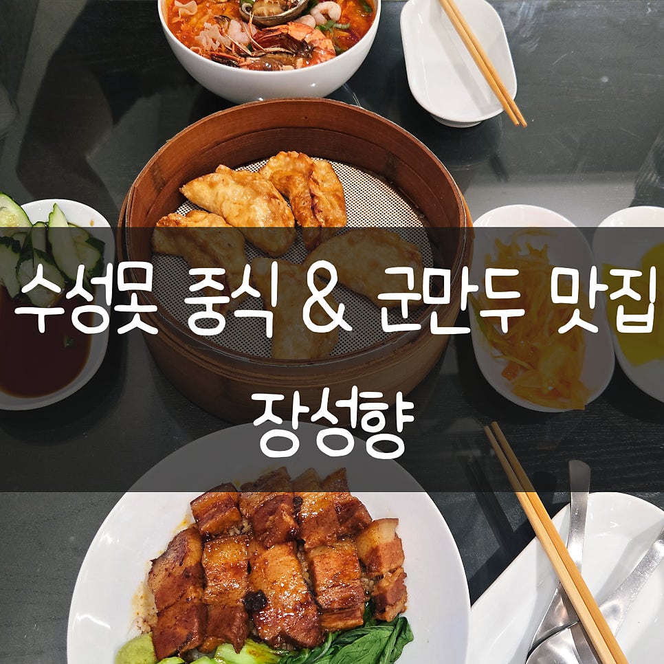 장성향 오픈 키친