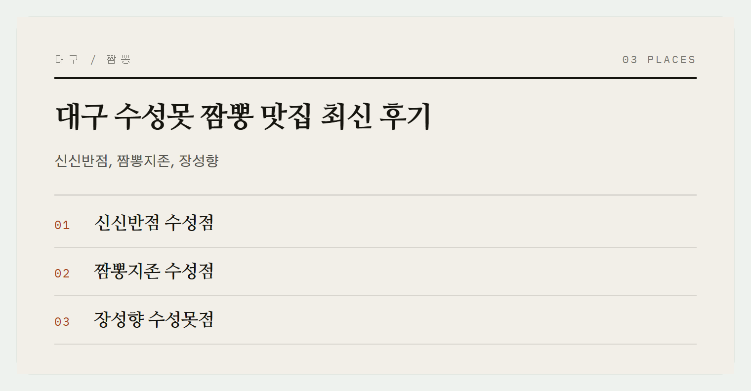 이번 편에서 소개하는 3곳
