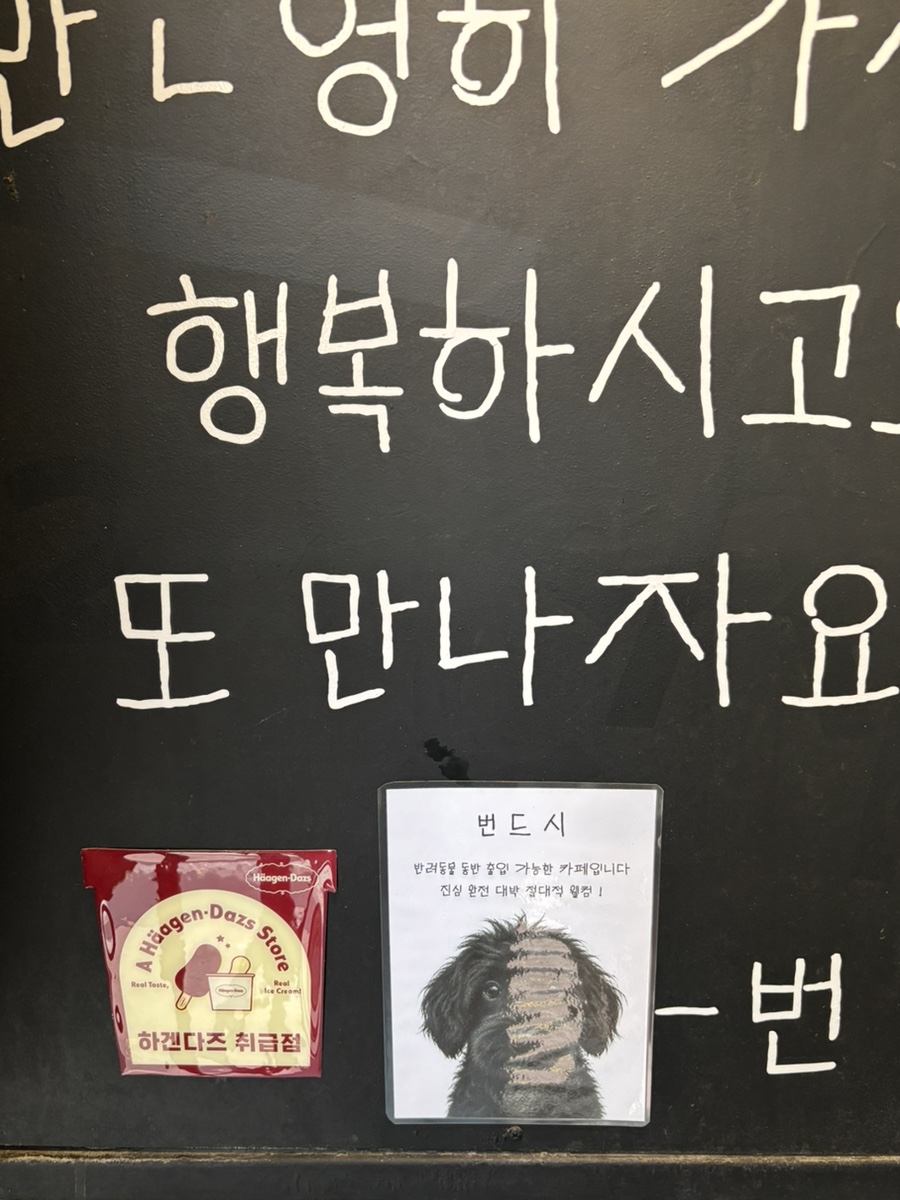 번드시 반려동물 동반 안내문