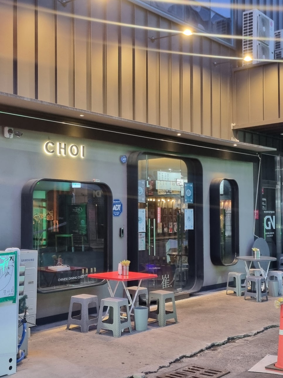 삼덕동 고급 중식당, 쵸이