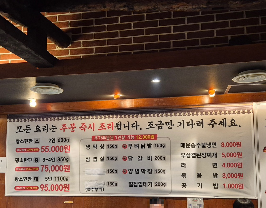 고기와 함께 차례대로 나오는 중식 요리