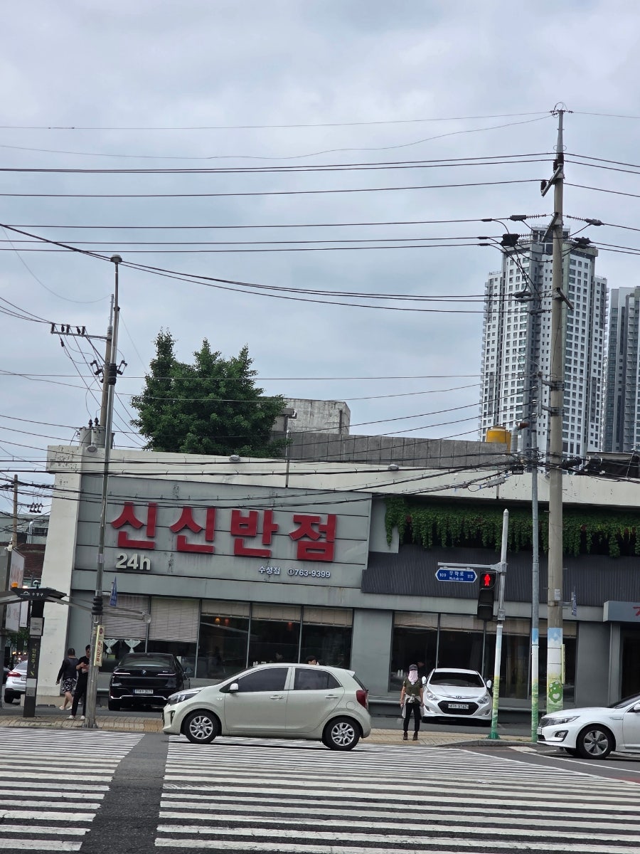 수성못 야식의 정석, 신신반점