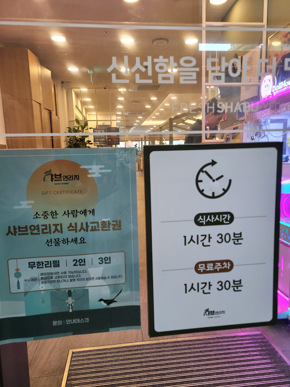 샤브연리지 샤브샤브