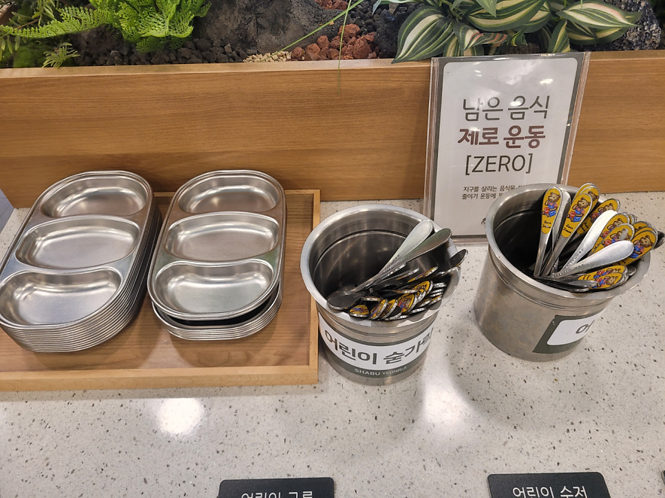 샤브연리지 내부