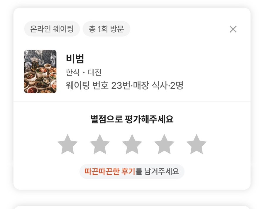 비범 내부