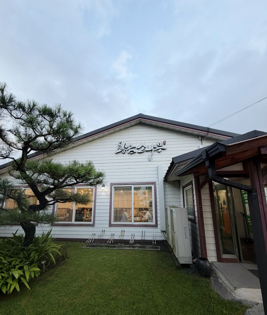 담양읍 가성비 한정식 '황금소나무', 마당 예쁜 1인 19,000원 한 상
