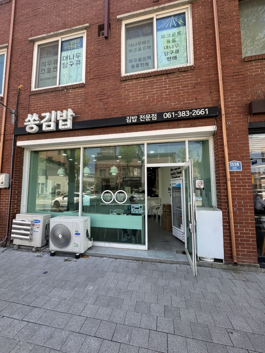 쏭김밥의 떡볶이 어묵