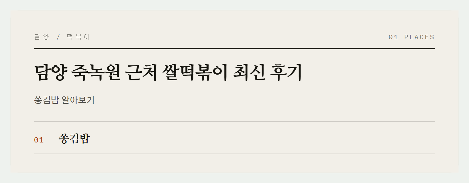 이번 편에서 소개하는 곳