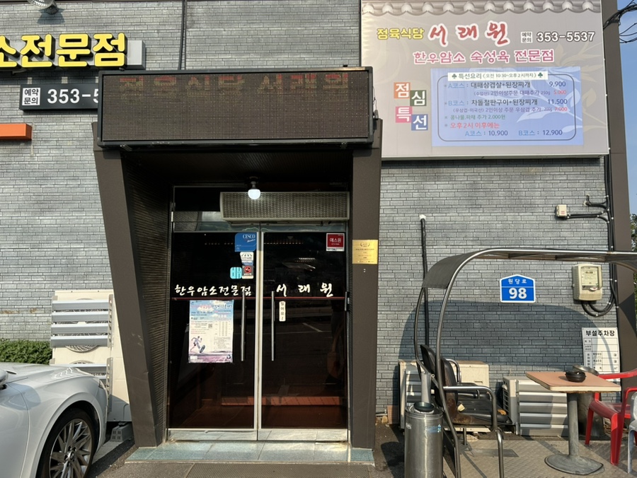 정육 코너