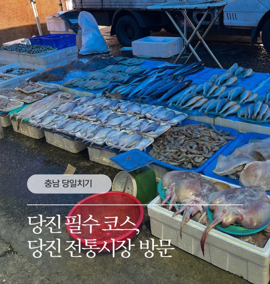 당진전통시장 오일장의 별미 4가지
