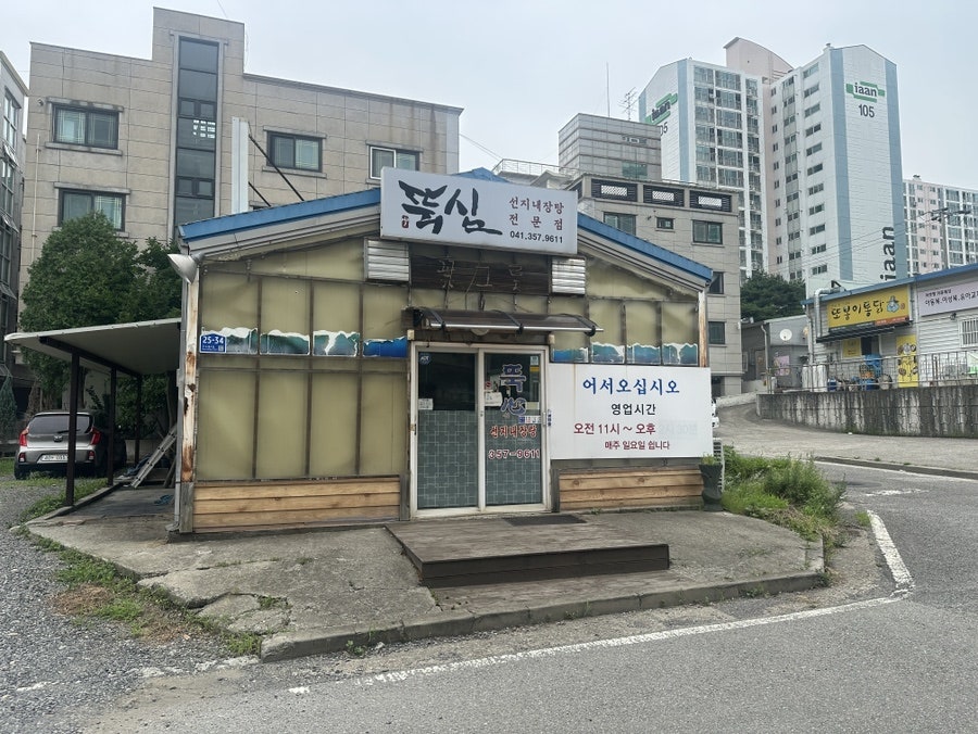 뚝심 가게 내부
