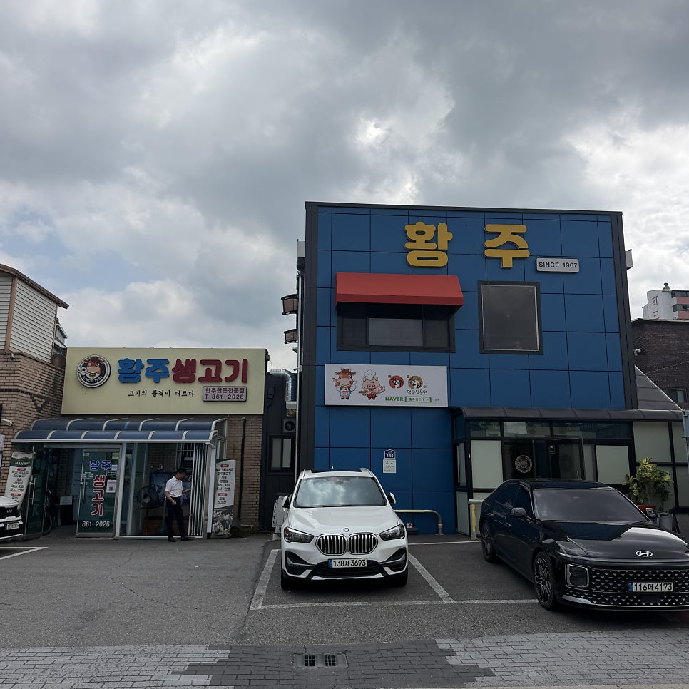 동두천 레트로 분식과 고기, 두 노포