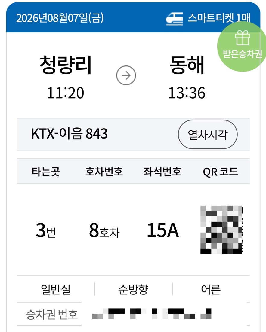 팔복칼국수 외관