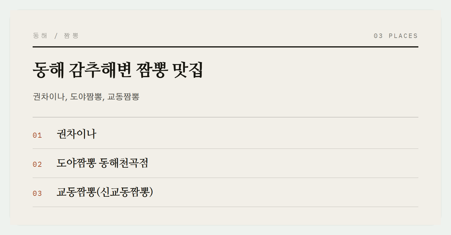 이번 편에서 소개하는 3곳