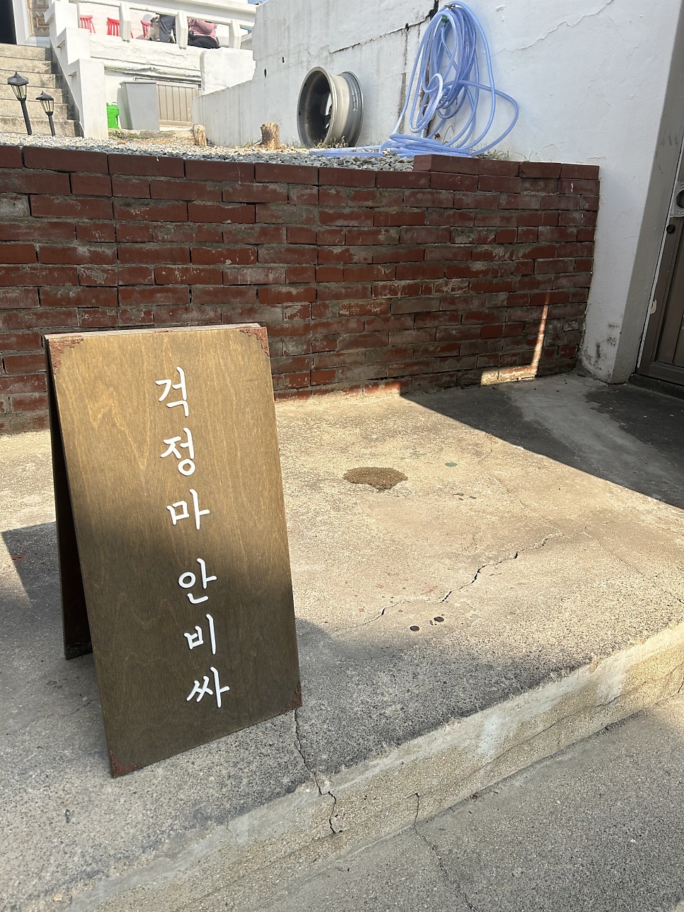 수희 문어짬뽕