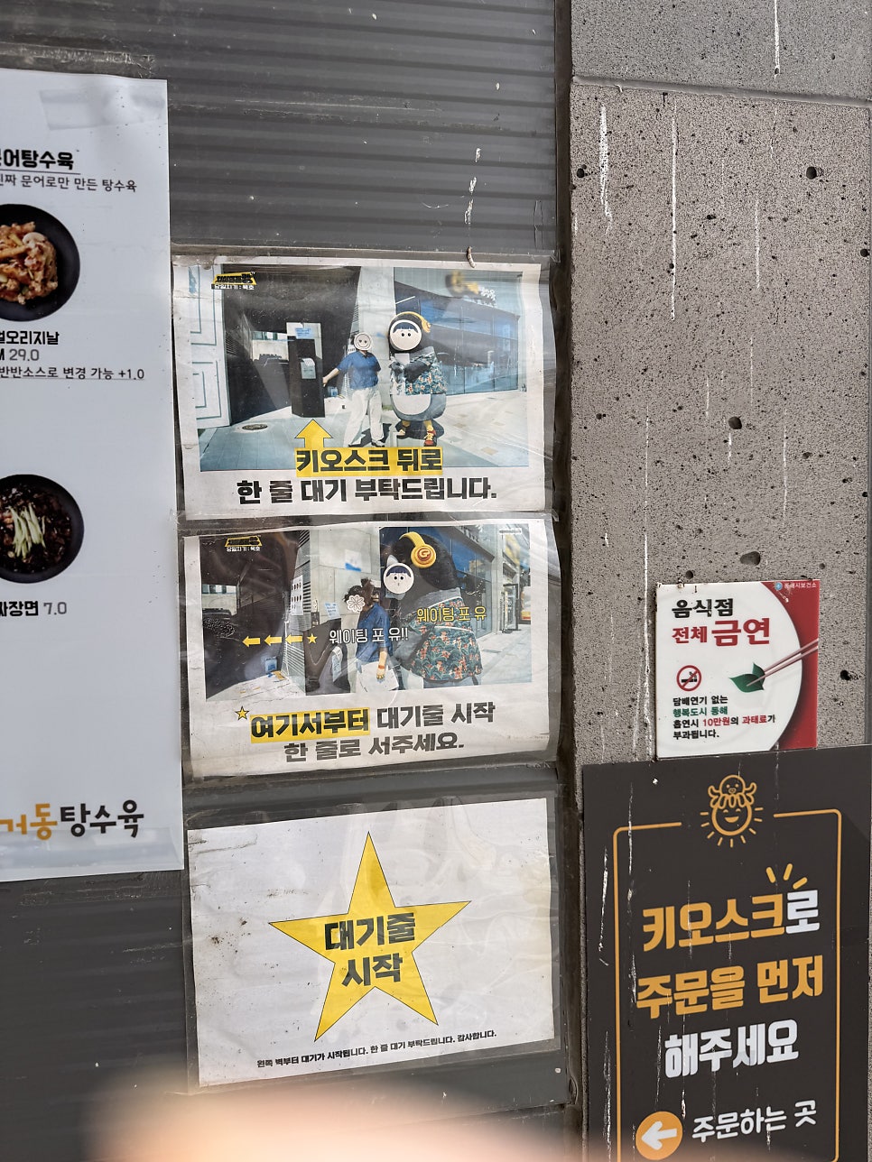 거동탕수육 문어탕수육