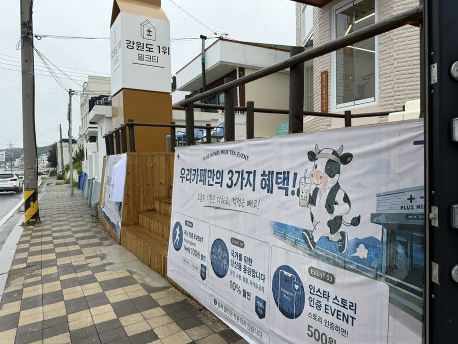플러스마이너스 입구 젖소 조형물