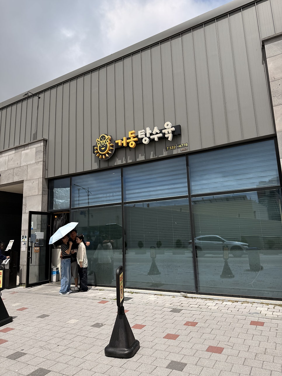 문어탕수육과 짬뽕 세트