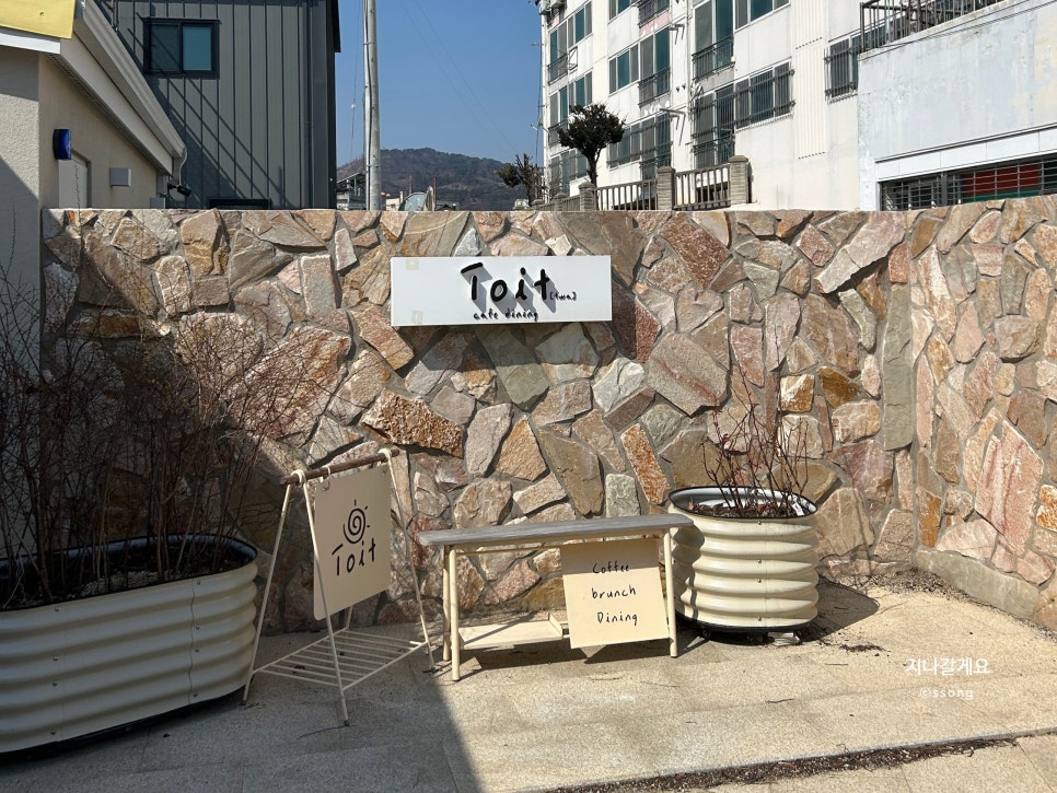 노란 지붕의 트와 외부