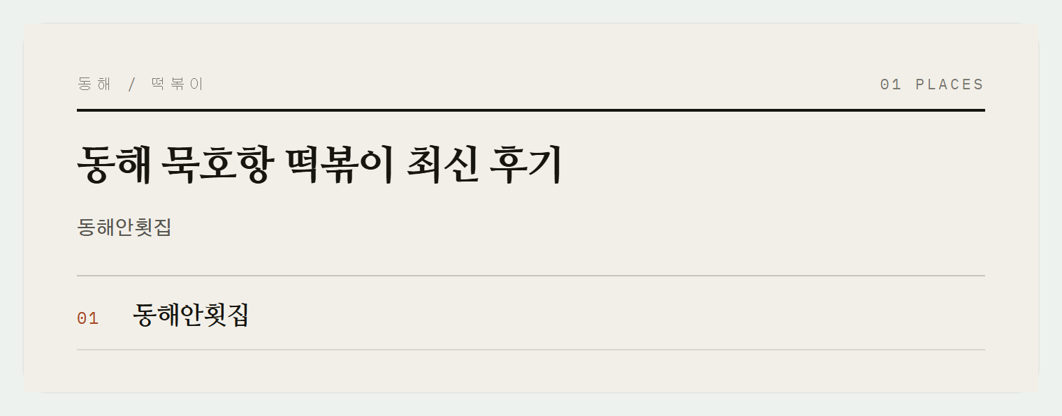 이번 편에서 소개하는 곳